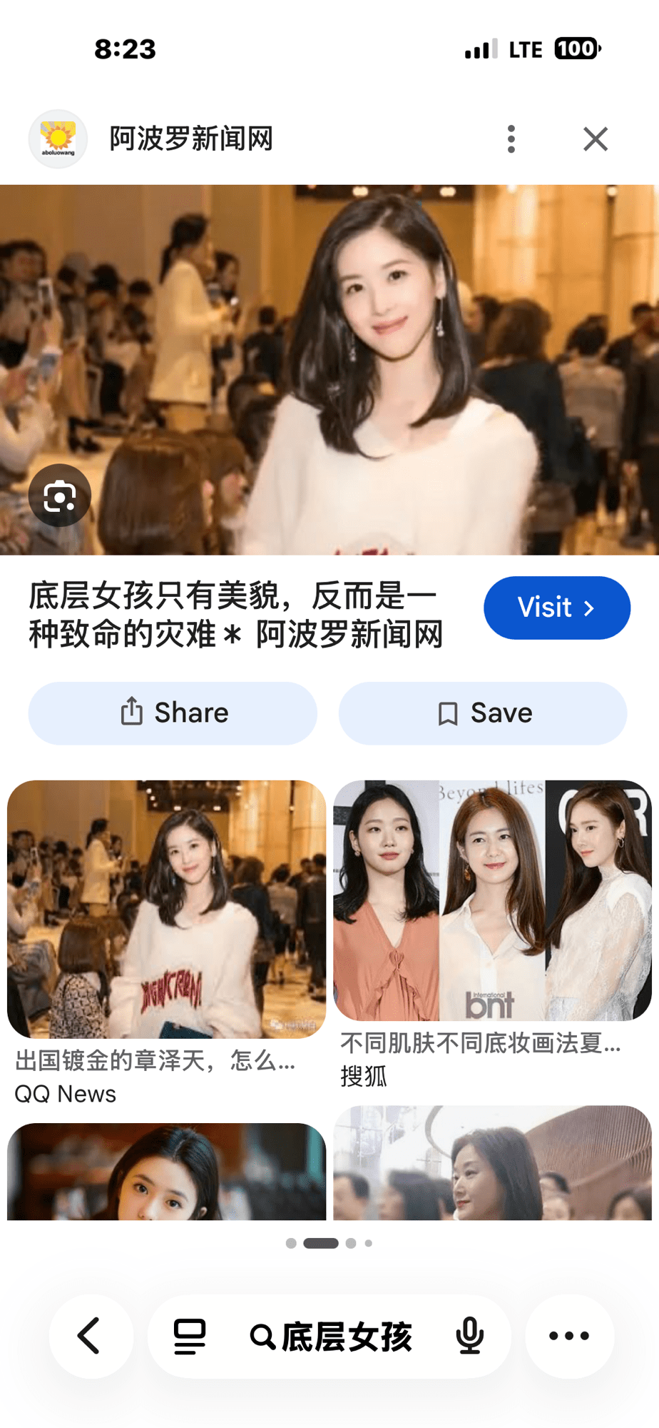 女孩